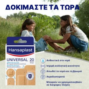 Hansaplast Universal Water Resistant Αυτοκόλλητα Επιθέματα 4 Μεγεθών Ανθεκτικά Στο Νερό 20τμχ.