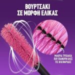 Maybelline The Falsies Surreal Extensions Mascara 10ml