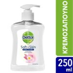 Dettol Chamomile Soft On Skin Hard On Dirt Liquid Soap 250ml