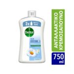 Dettol Liquid Soap Refil Chamomile Ανταλλακτκό Κρεμοσάπουνο 750ml