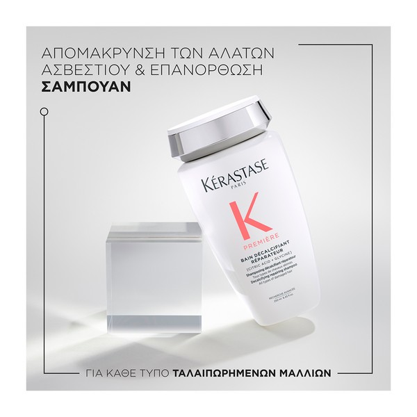 Kerastase Première Σαμπουάν Bain Décalcifiant Για Ταλαιπωρημένα Μαλλιά 250ml