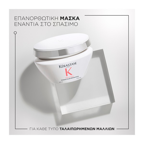 Kerastase Première Μάσκα Filler Réparateur για Ταλαιπωρημένα Μαλλιά 200ml