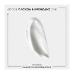 Kerastase Première Μάσκα Filler Réparateur για Ταλαιπωρημένα Μαλλιά 200ml