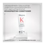 Kerastase Première Conditioner Fluidité Réparateur για Ταλαιπωρημένα Μαλλιά 200ml