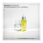 Kérastase Première Έλαιο Huile Gloss για Ταλαιπωρημένα Μαλλιά 30ml