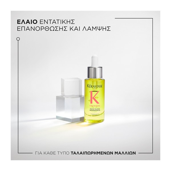 Kérastase Première Έλαιο Huile Gloss για Ταλαιπωρημένα Μαλλιά 30ml