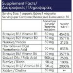 My Elements Vitamin B50 Complex Με Σύμπλεγμα Βιταμινών Β 30 Κάψουλες
