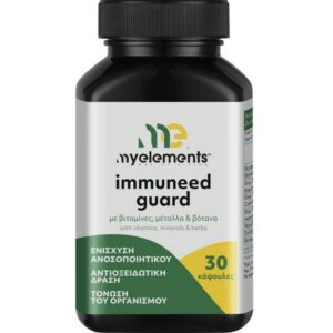 My Elements Immuneed Guard Για Τη Θωράκιση Του Ανοσοποιητικού 30 Κάψουλες