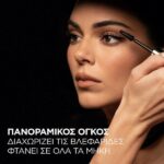 L’Oreal Paris Panorama Volume Million Lashes Mascara 9.9ml