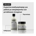 L’Oreal Professionnel Serie Expert Metal Detox Σαμπουάν Κατά Των Μεταλικών Στοιχείων 500ml
