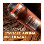 L’Oreal Paris Men Expert Barber Club Αποσμητικό Σώματος Με 48ωρη Προστασία Roll-On 50ml