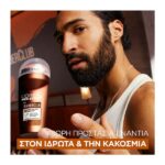 L’Oreal Paris Men Expert Barber Club Αποσμητικό Σώματος Με 48ωρη Προστασία Roll-On 50ml