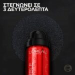 L’Oreal Paris Infaillible 3-Second Setting Mist Σταθεροποίησης Μακιγιάζ 75ml