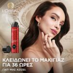 L’Oreal Paris Infaillible 3-Second Setting Mist Σταθεροποίησης Μακιγιάζ 75ml