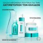 L’Oreal Paris Bright Reveal SPF50 Dark Spot Cream Κατά Των Κηλίδων 50ml