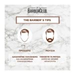 L’Oreal Paris Men Expert Barber Club Beard & Skin Moisturiser Ενυδατική Κρέμα Περιποίησης Για Πρόσωπο & Γένια 50ml