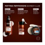L’Oreal Paris Men Expert Barber Club Beard & Skin Moisturiser Ενυδατική Κρέμα Περιποίησης Για Πρόσωπο & Γένια 50ml