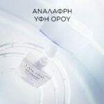 Lancome UV Expert Supra Screen SPF 50+ Invisible UV Serum 40ml