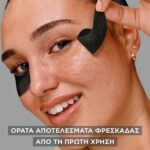 Garnier SkinActive Caffeine & Charcoal Revitalising Eye  Mask Patches 5gr