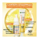 Garnier Skin Active Vitamin C Daily UV SPF50+ Glow Boosting Fluid 40ml