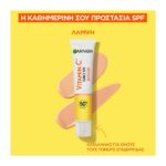 Garnier Skin Active Vitamin C Daily UV SPF50+ Glow Boosting Fluid 40ml