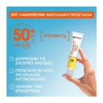 Garnier Skin Active Vitamin C Daily UV SPF50+ Glow Boosting Fluid 40ml