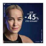 Vichy Liftactiv B3 Τone Correcting Night Cream 50ml