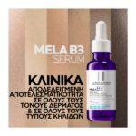 La Roche Posay Mela B3 Serum Ορός Εντατικής Δράσης Κατά Των Κηλίδων30ml