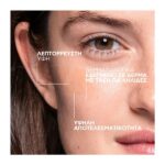 La Roche Posay Mela B3 Serum Ορός Εντατικής Δράσης Κατά Των Κηλίδων30ml