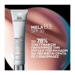 La Roche Posay Mela B3 Anti-Dark Spots Face Cream SPF30 Κατά Των Κηλίδων 40ml