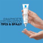 La Roche Posay Toleriane Kerium DS Concentre Κρέμα Προσώπου Για Τη Σμηγματορροϊκή Δερματίτιδα 40ml