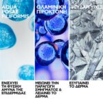 La Roche Posay Toleriane Kerium DS Concentre Κρέμα Προσώπου Για Τη Σμηγματορροϊκή Δερματίτιδα 40ml
