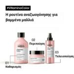 L’Oreal Professionnel Serie Expert Vitamino Color Conditioner Για Βαμμένα Μαλλιά 750ml