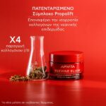 Apivita Beevine Elixir Wrinkle & Firmness Lift Cream Light Αντιρυτιδική Κρέμα Για Σύσφιξη & Lifting Ελαφριάς Υφής 50ml