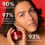 Apivita Beevine Elixir Wrinkle & Firmness Lift Cream Rich Αντιρυτιδική Κρέμα Για Σύσφιξη & Lifting Πλούσιας Υφής 50ml
