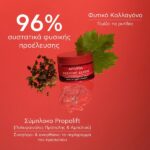Apivita Beevine Elixir Wrinkle & Firmness Lift Cream Rich Αντιρυτιδική Κρέμα Για Σύσφιξη & Lifting Πλούσιας Υφής 50ml