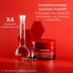 Apivita Beevine Elixir Wrinkle & Firmness Lift Cream Rich Αντιρυτιδική Κρέμα Για Σύσφιξη & Lifting Πλούσιας Υφής 50ml