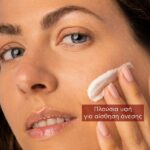 Apivita Beevine Elixir Wrinkle & Firmness Lift Cream Rich Αντιρυτιδική Κρέμα Για Σύσφιξη & Lifting Πλούσιας Υφής 50ml