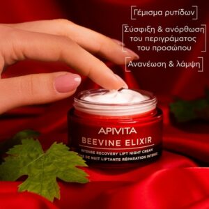 Apivita Beevine Elixir Ιntense Recovery Lift Night Cream Κρέμα Νύχτας Εντατικής Επανόρθωσης & Lifting 50ml