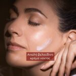 Apivita Beevine Elixir Ιntense Recovery Lift Night Cream Κρέμα Νύχτας Εντατικής Επανόρθωσης & Lifting 50ml