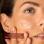 Apivita Beevine Elixir Firming Activating Lift Serum Ορός Ενεργοποίησης Για Σύσφιξη & Lifting 30ml