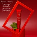 Apivita Beevine Elixir Wrinkle Lift Eye & Lip Cream Αντιρυτιδική Κρέμα Ματιών & Χειλιών 15ml