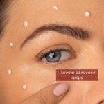 Apivita Beevine Elixir Wrinkle Lift Eye & Lip Cream Αντιρυτιδική Κρέμα Ματιών & Χειλιών 15ml