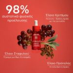 Apivita Beevine Elixir Replenishing Firming Face Oil Έλαιο Προσώπου Για Αναδόμηση & Σύσφιξη 30ml