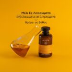Apivita Keratin Repair Nourish & Repair Shampoo Σαμπουάν Θρέψης & Επανόρθωσης 250ml