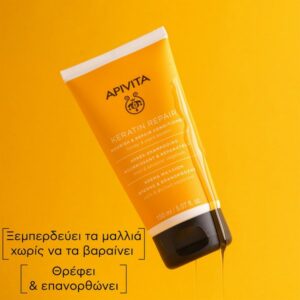 Apivita Keratin Repair Conditioner Κρέμα Μαλλιών Θρέψης & Επανόρθωσης 150ml
