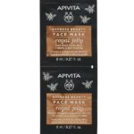 Apivita Queen Bee Promo Set Absolute Anti-Aging & Regenerating Light Cream 50ml & Cleansing Milk 50ml & Face Mask Royal Jelly 2x8ml