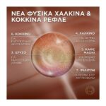 L’Oreal Paris Excellence Creme Βαφή Μαλλιών Χωρίς Αμμωνία 48ml