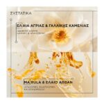 Kérastase Elixir Refill Έλαιο για Λαμπερά Μαλλιά 75ml