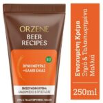 Orzene Beer Recipes Conditioner Για Ξηρά & Ταλαιπωρημένα Μαλλιά 250ml